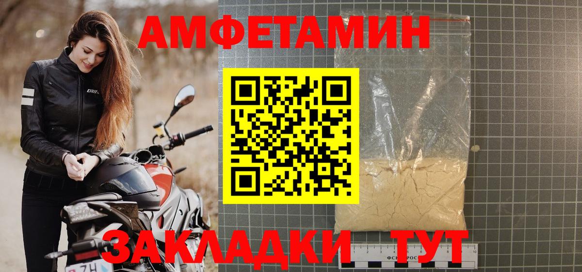 Amphetamine  АМФЕТАМИН VHQ  Вход с VPN  Ступино 