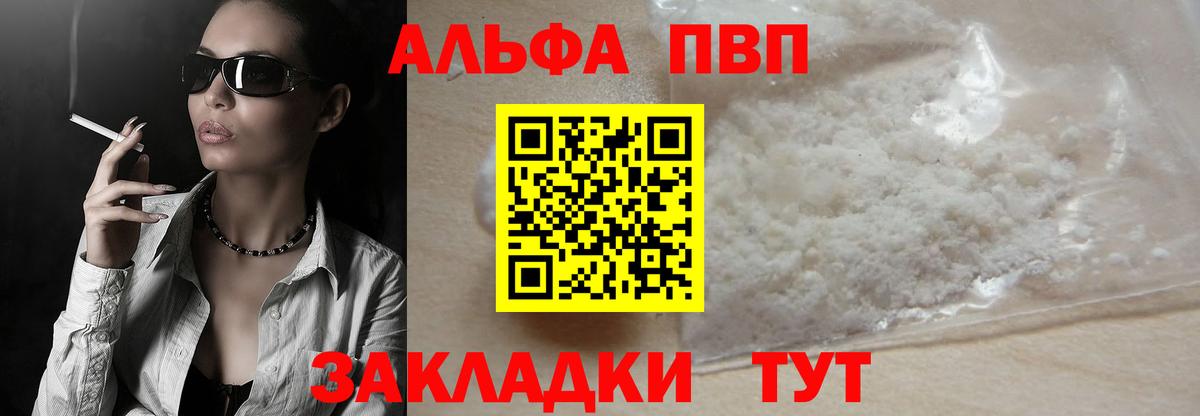 Ступино  A PVP Соль  A PVP  Вход с VPN  A PVP мука 