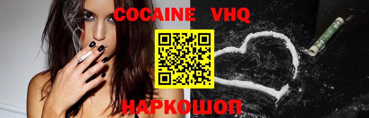 Ступино  Cocaine 99%  Кокаин  Кокаин Columbia  Вход с VPN 