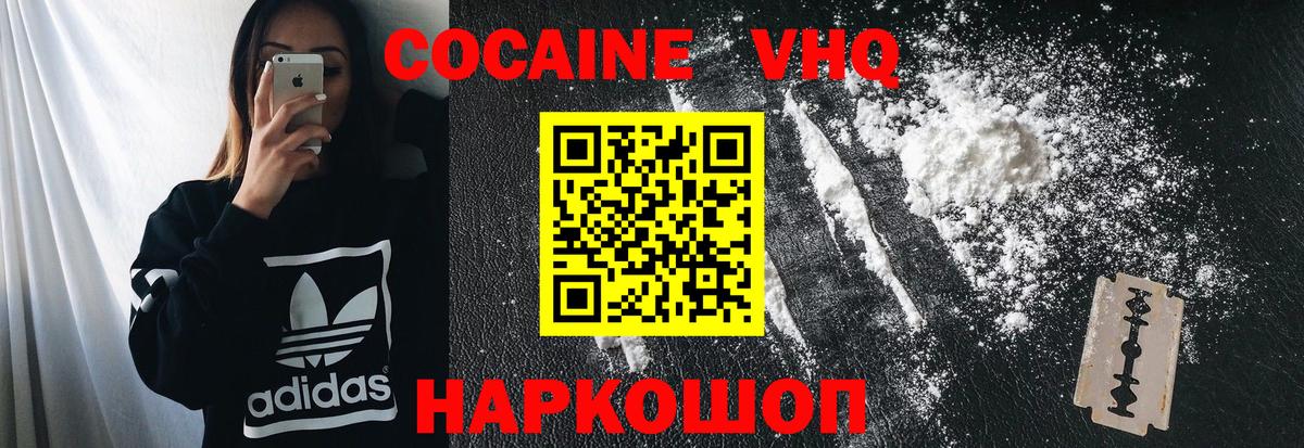 КОКАИН 97% Ступино