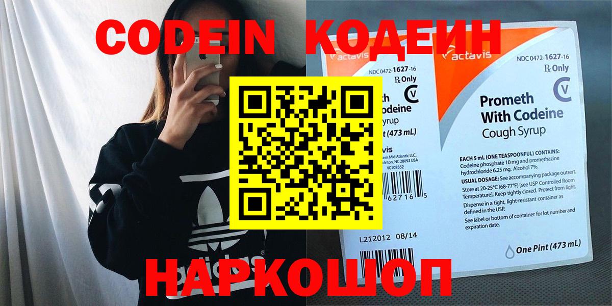 Ступино  Кодеиновый сироп Lean напиток Lean (лин)  Codein напиток Lean (лин)  Вход с VPN 