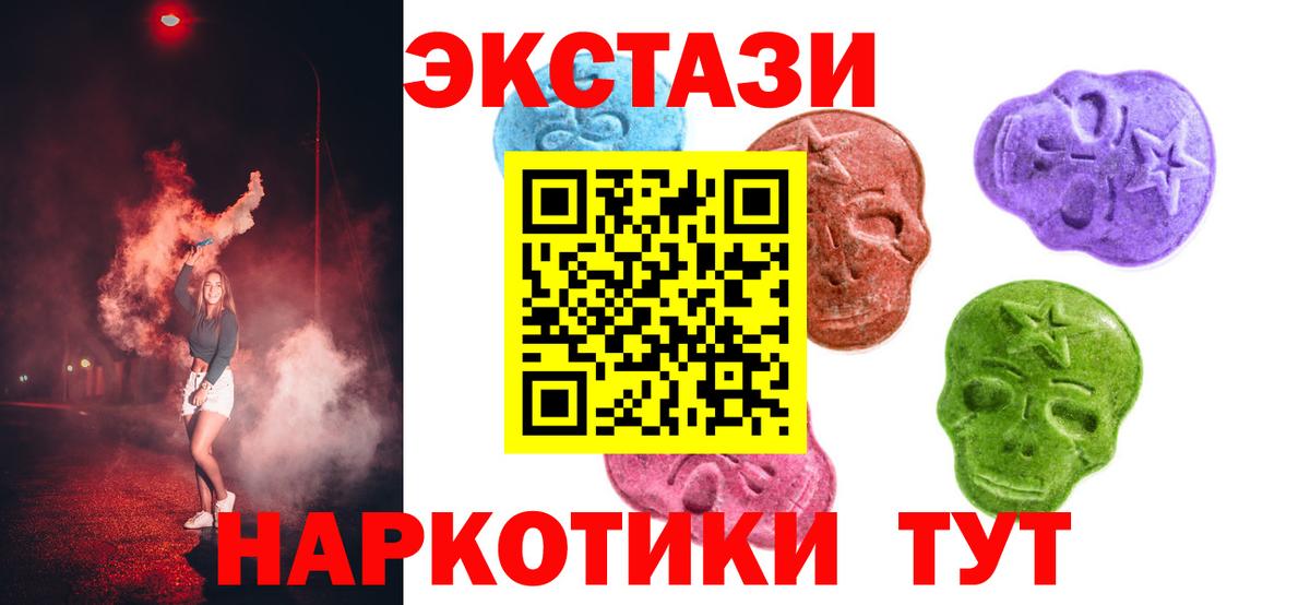 Ecstasy  ЭКСТАЗИ DUBAI  Вход с VPN  Ступино 
