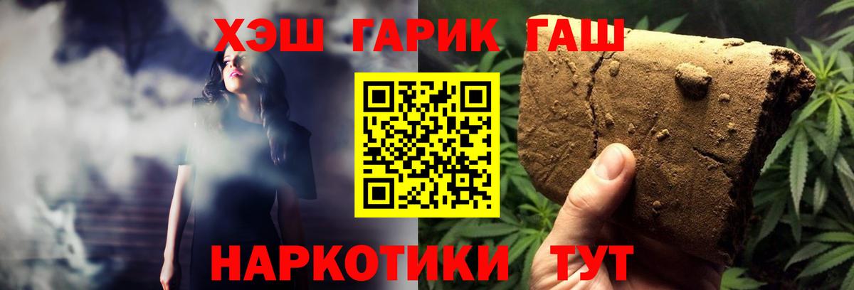 ГАШ Cannabis Ступино