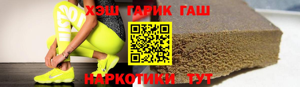 ГАШИШ хэш  ГАШ  Гашиш VHQ  Ступино  Вход с VPN 