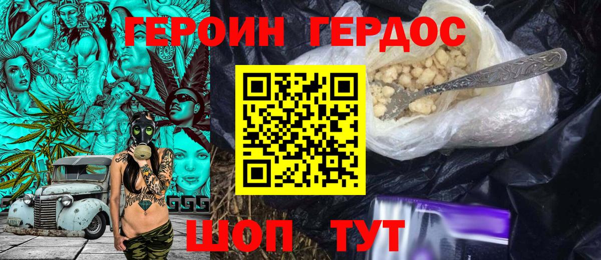ГЕРОИН VHQ  Героин  Ступино  Вход с VPN 