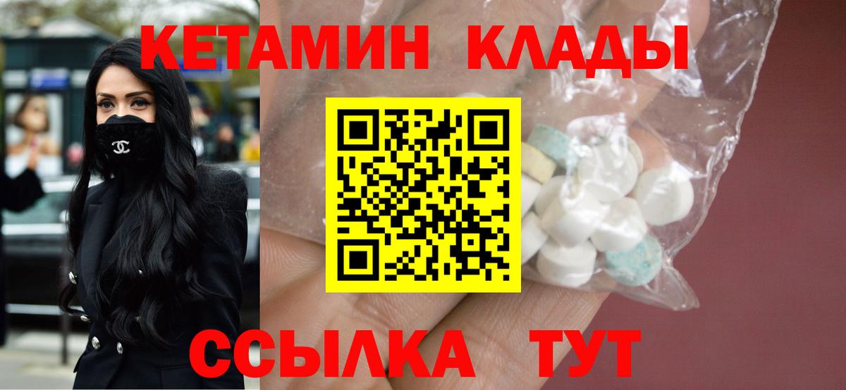 Кетамин VHQ Ступино