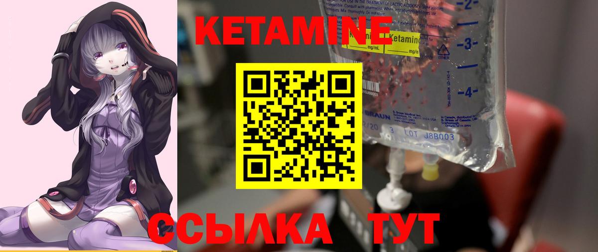 КЕТАМИН VHQ  Вход с VPN  Кетамин VHQ  Ступино 
