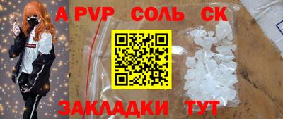 ешки Чапаевск