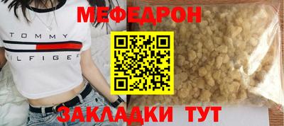 мяу мяу мука Чебаркуль