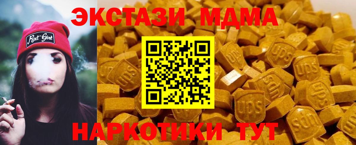 MDMA crystal  MDMA  МДМА молли  Ступино  Вход с VPN 