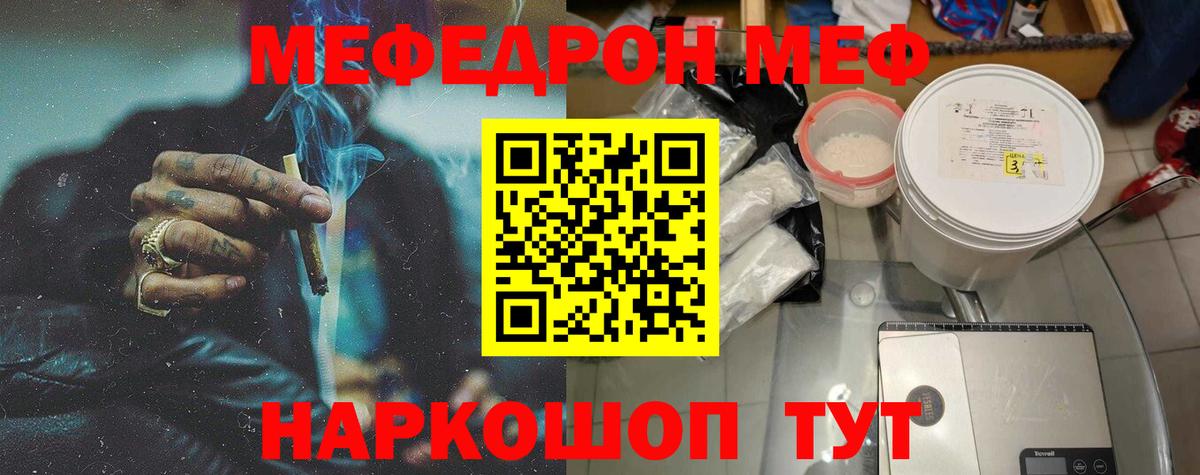 Мефедрон VHQ  Вход с VPN  Ступино 