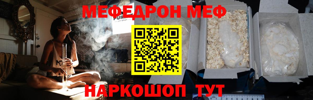 Меф кристаллы Ступино