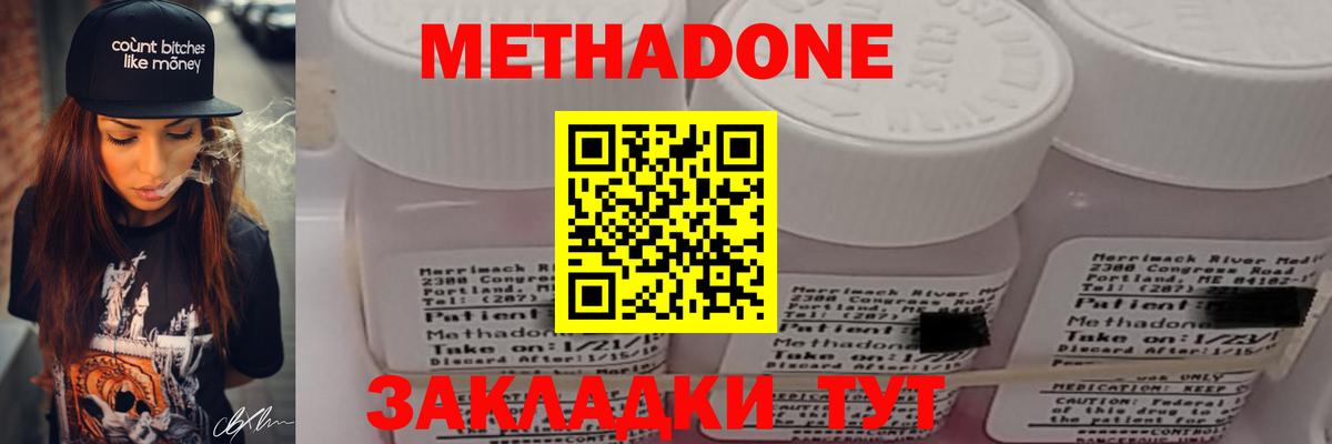 мега маркетплейс  МЕТАДОН кристалл  Метадон VHQ  Вход с VPN  Ступино 