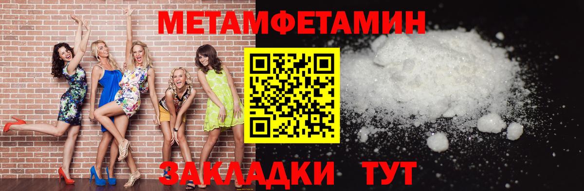 Ступино  МЕТАМФЕТАМИН Methamphetamine  МЕТАМФЕТАМИН Methamphetamine  Вход с VPN 