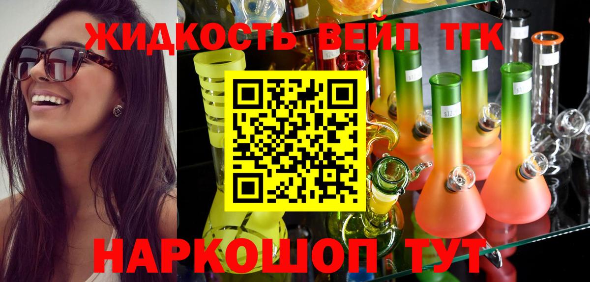 ТГК гашишное масло  Вход с VPN  Ступино 