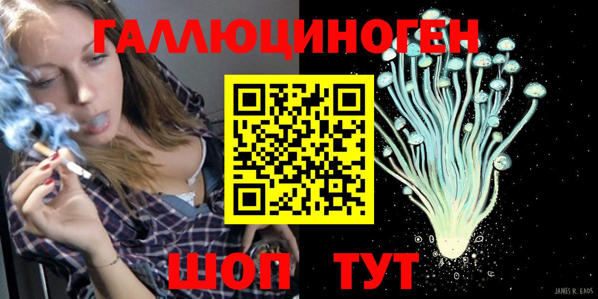 Галлюциногенные грибы Cubensis  Псилоцибиновые грибы мицелий  Вход с VPN  Ступино 